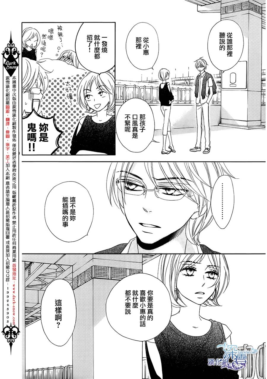 Last Notes韩漫全集-第12话无删减无遮挡章节图片 