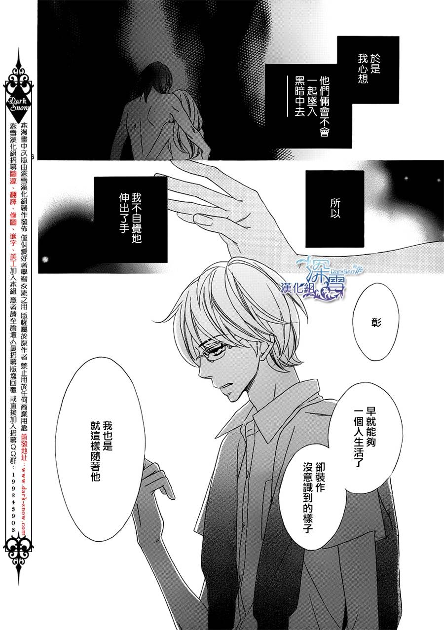Last Notes韩漫全集-第12话无删减无遮挡章节图片 