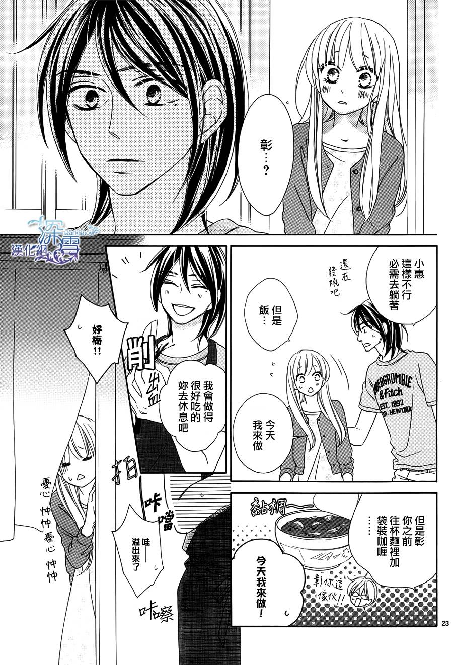 Last Notes韩漫全集-第12话无删减无遮挡章节图片 