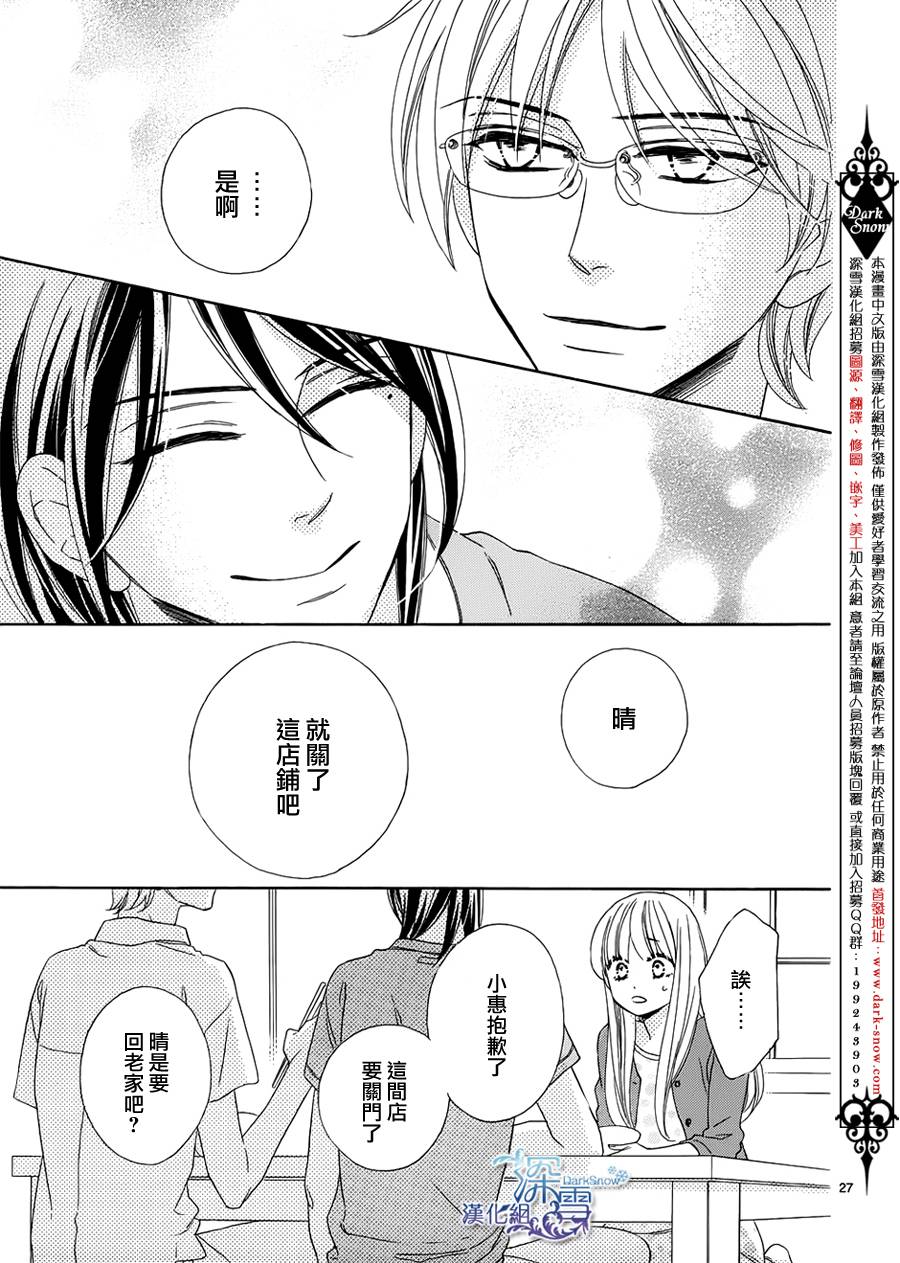 Last Notes韩漫全集-第12话无删减无遮挡章节图片 