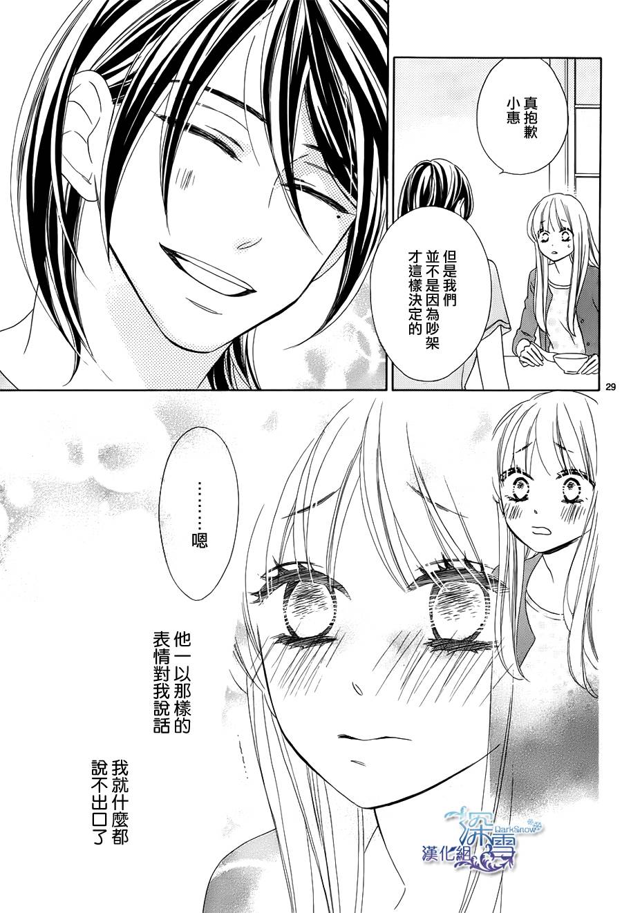 Last Notes韩漫全集-第12话无删减无遮挡章节图片 