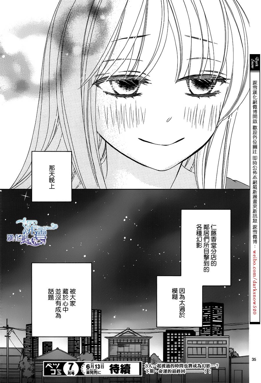 Last Notes韩漫全集-第12话无删减无遮挡章节图片 