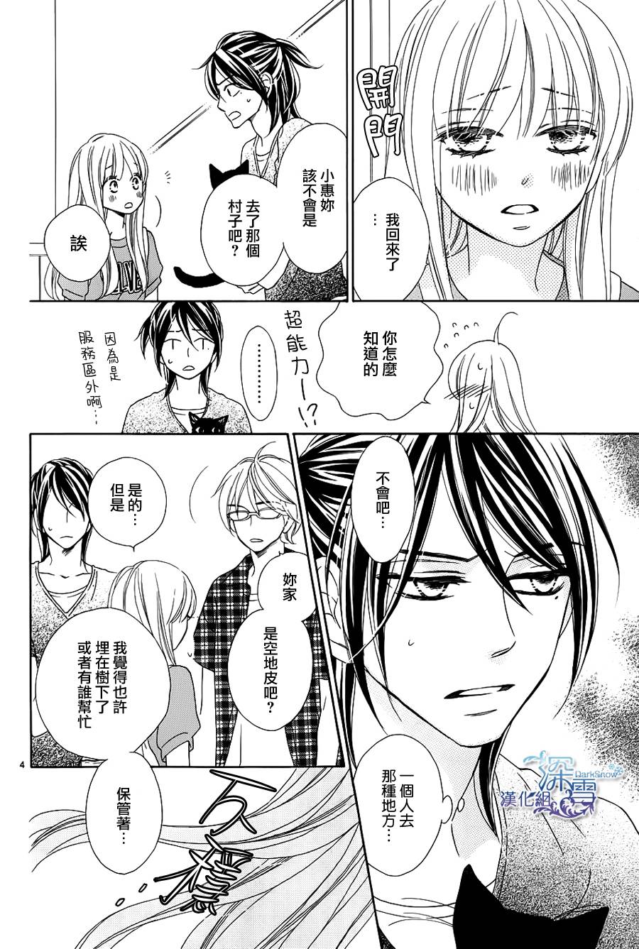 Last Notes韩漫全集-第12话无删减无遮挡章节图片 