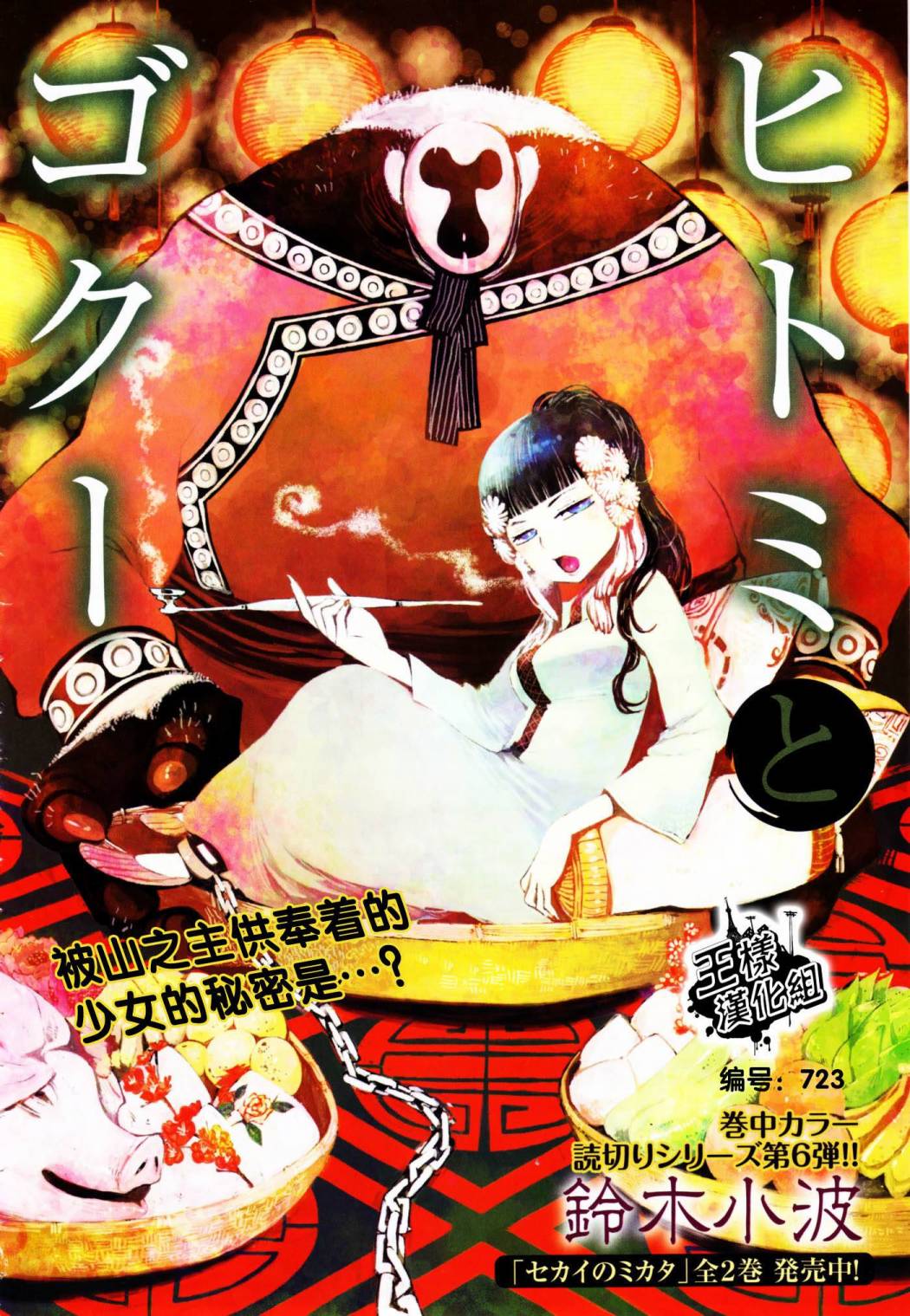 瞳与御空韩漫全集-全一话无删减无遮挡章节图片 