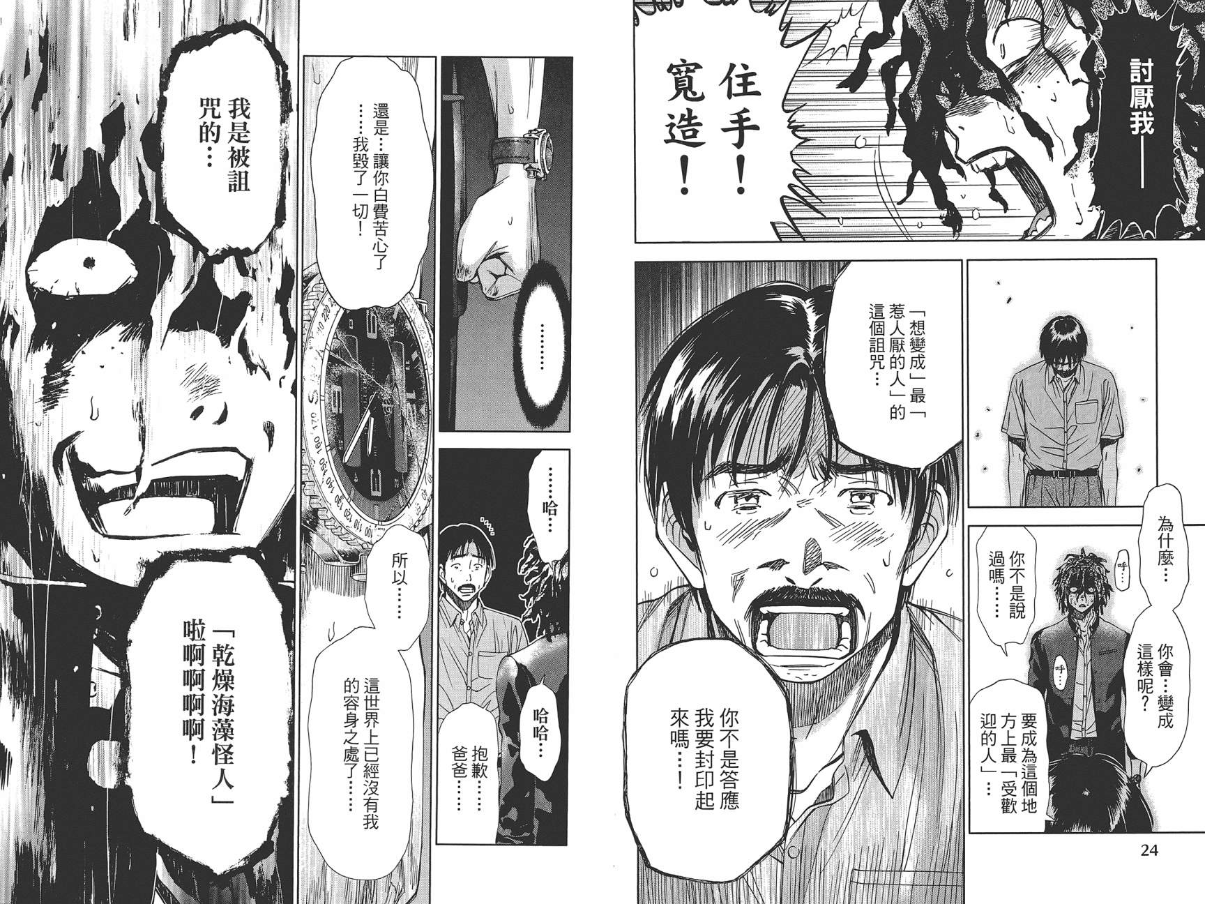 带电少女韩漫全集-第01卷无删减无遮挡章节图片 