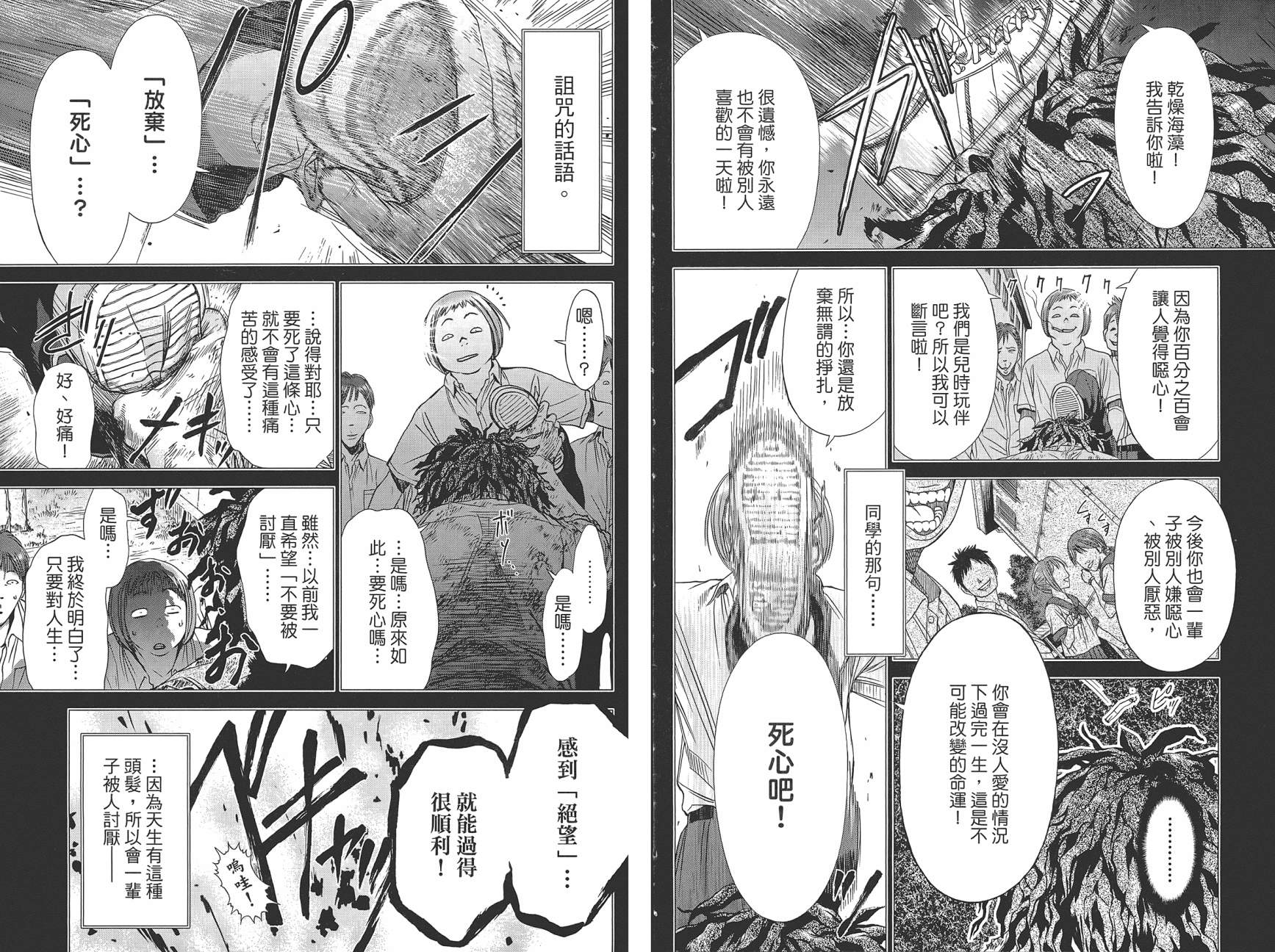 带电少女韩漫全集-第01卷无删减无遮挡章节图片 