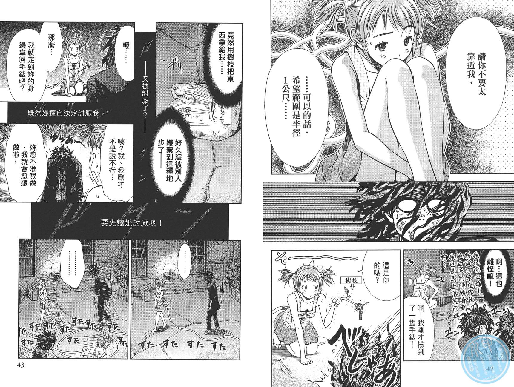 带电少女韩漫全集-第01卷无删减无遮挡章节图片 