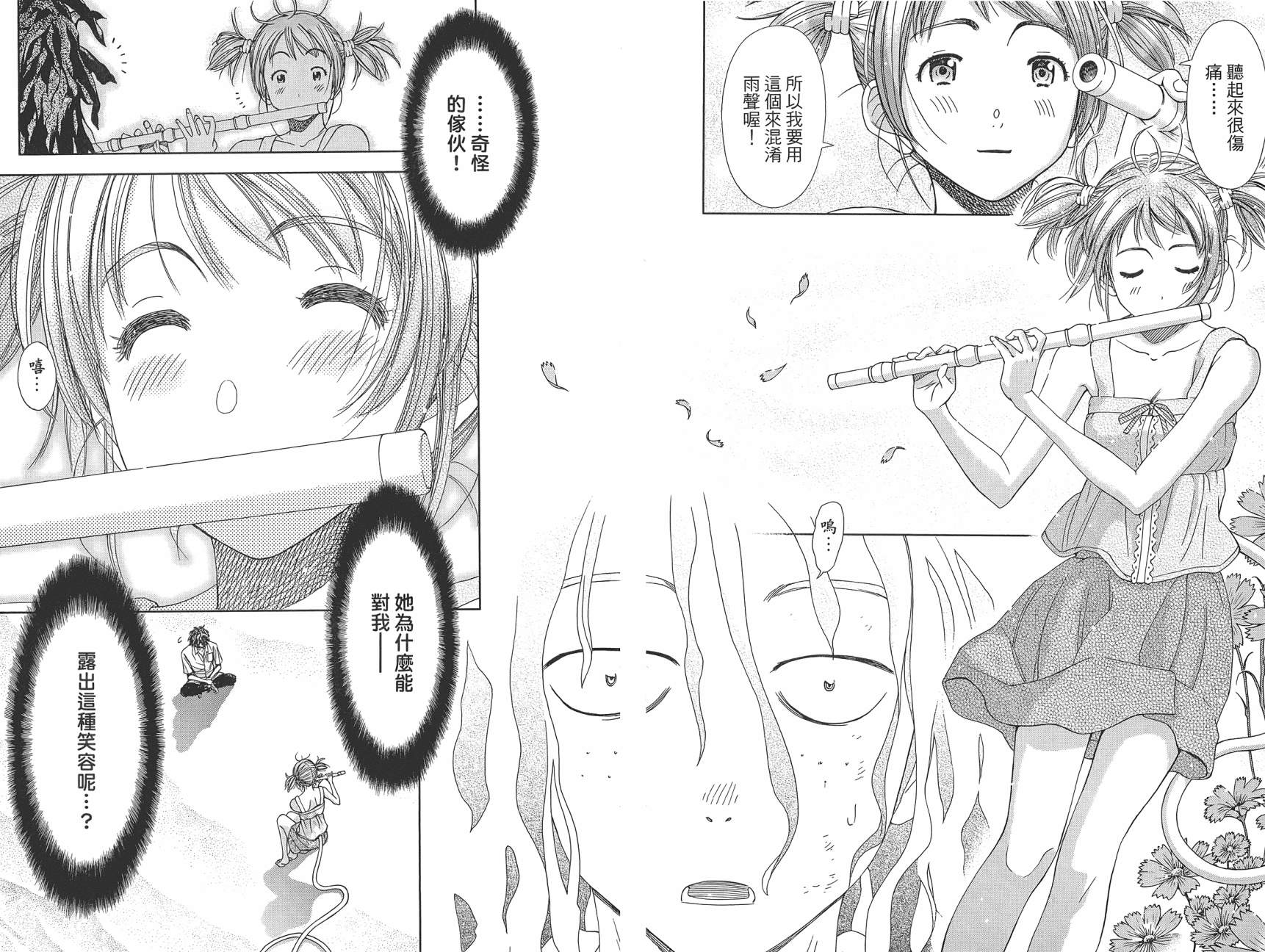 带电少女韩漫全集-第01卷无删减无遮挡章节图片 