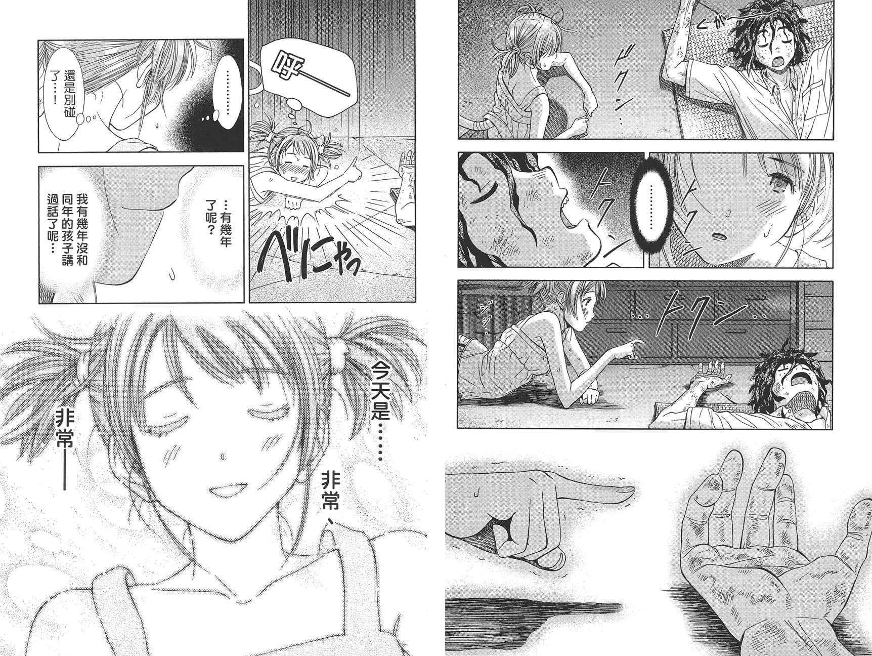 带电少女韩漫全集-第01卷无删减无遮挡章节图片 