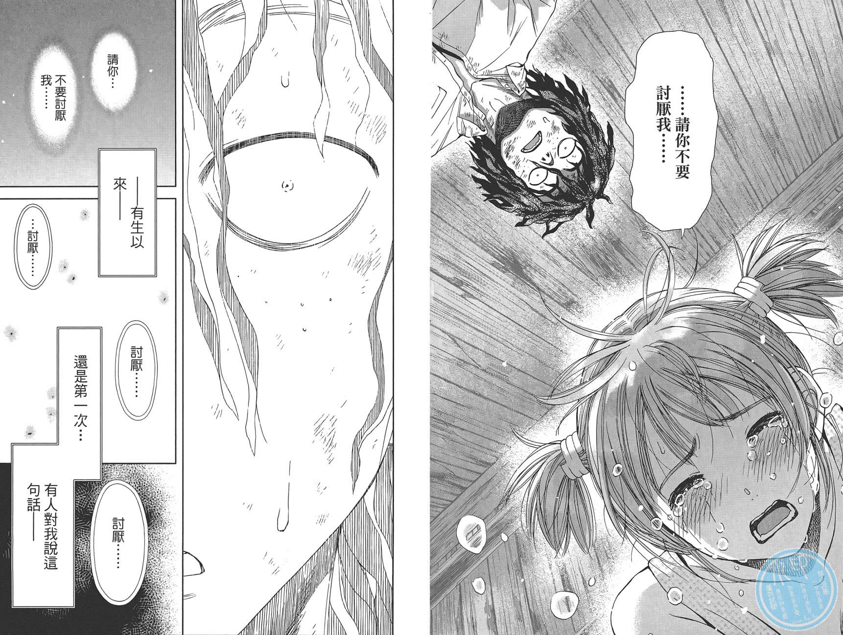 带电少女韩漫全集-第01卷无删减无遮挡章节图片 