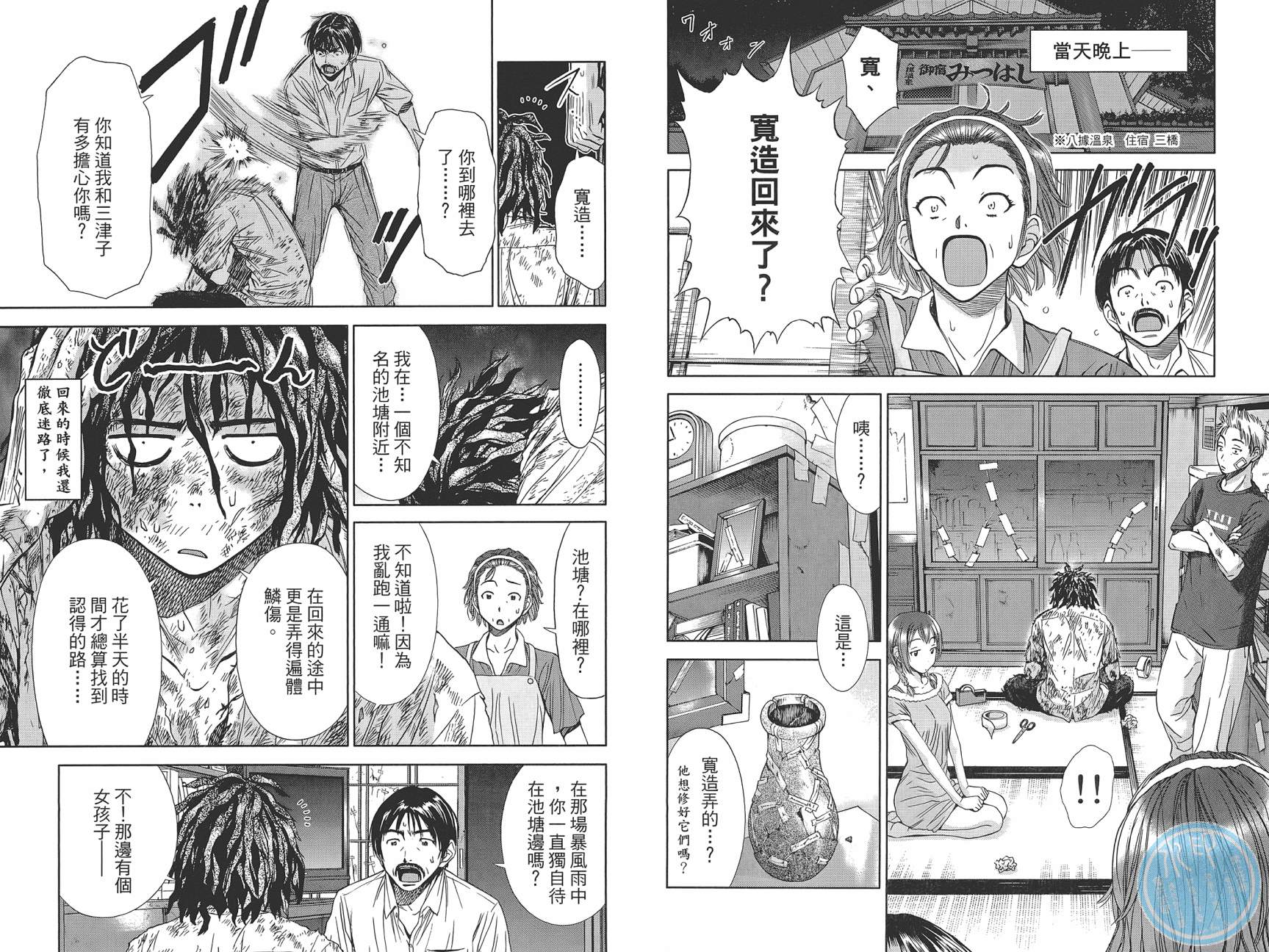 带电少女韩漫全集-第01卷无删减无遮挡章节图片 