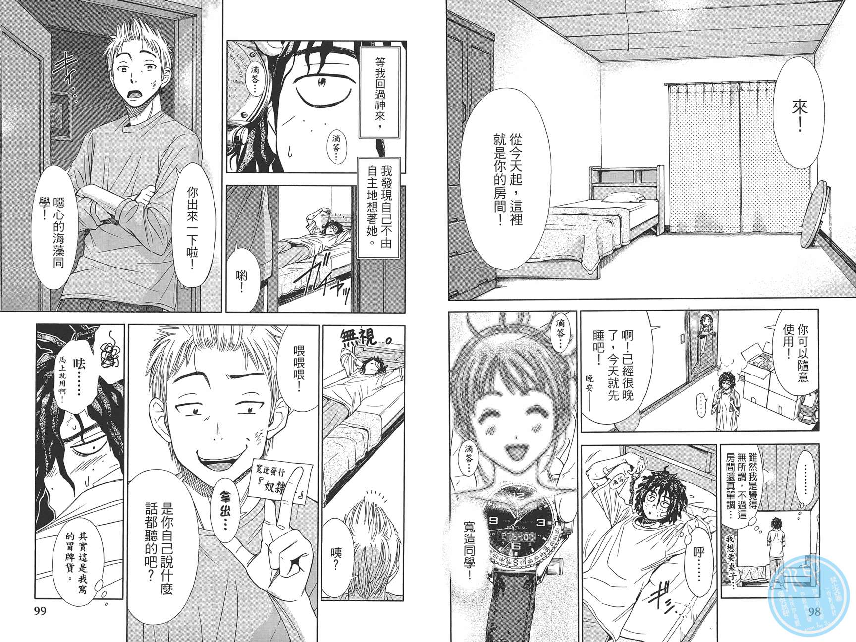 带电少女韩漫全集-第01卷无删减无遮挡章节图片 