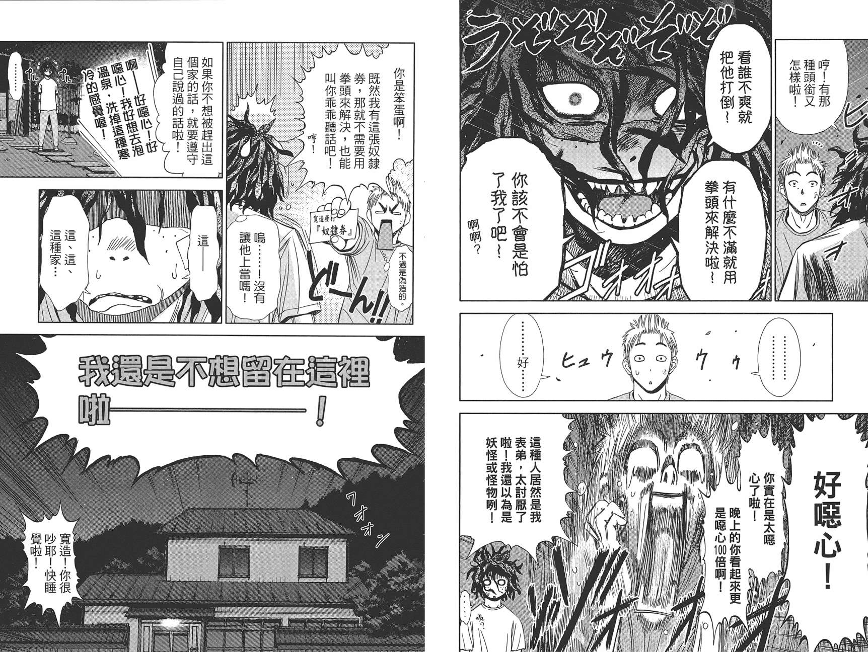 带电少女韩漫全集-第01卷无删减无遮挡章节图片 