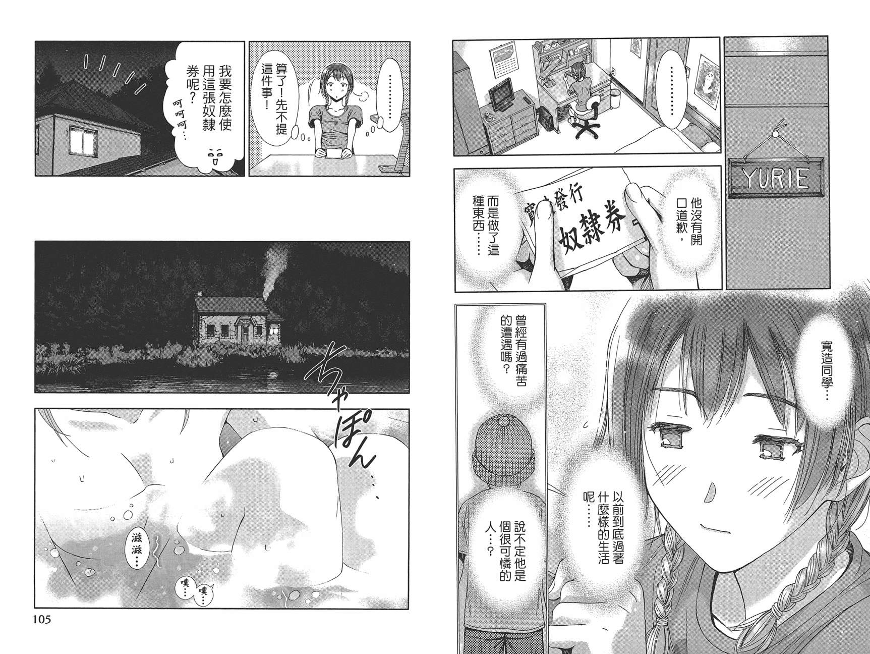 带电少女韩漫全集-第01卷无删减无遮挡章节图片 