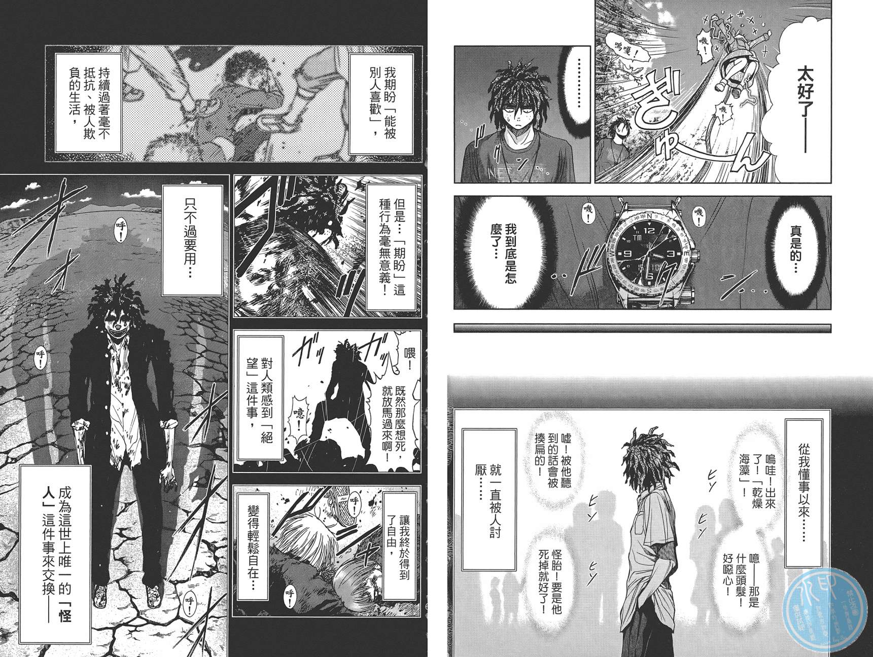 带电少女韩漫全集-第01卷无删减无遮挡章节图片 
