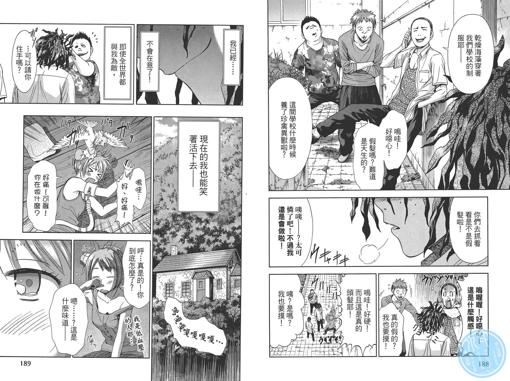 带电少女韩漫全集-第01卷无删减无遮挡章节图片 