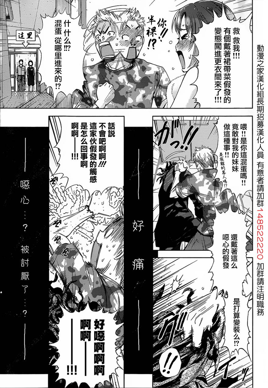 带电少女韩漫全集-第01话无删减无遮挡章节图片 