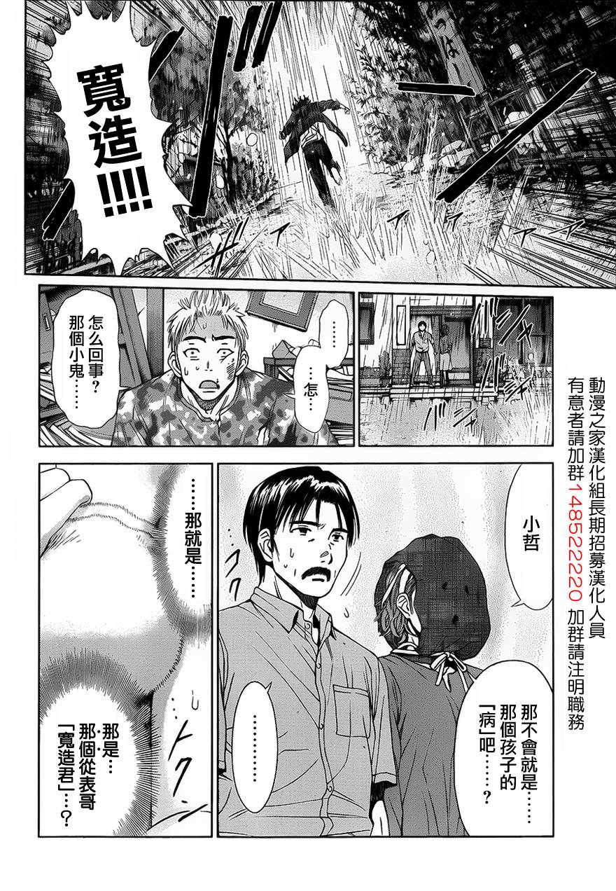 带电少女韩漫全集-第01话无删减无遮挡章节图片 