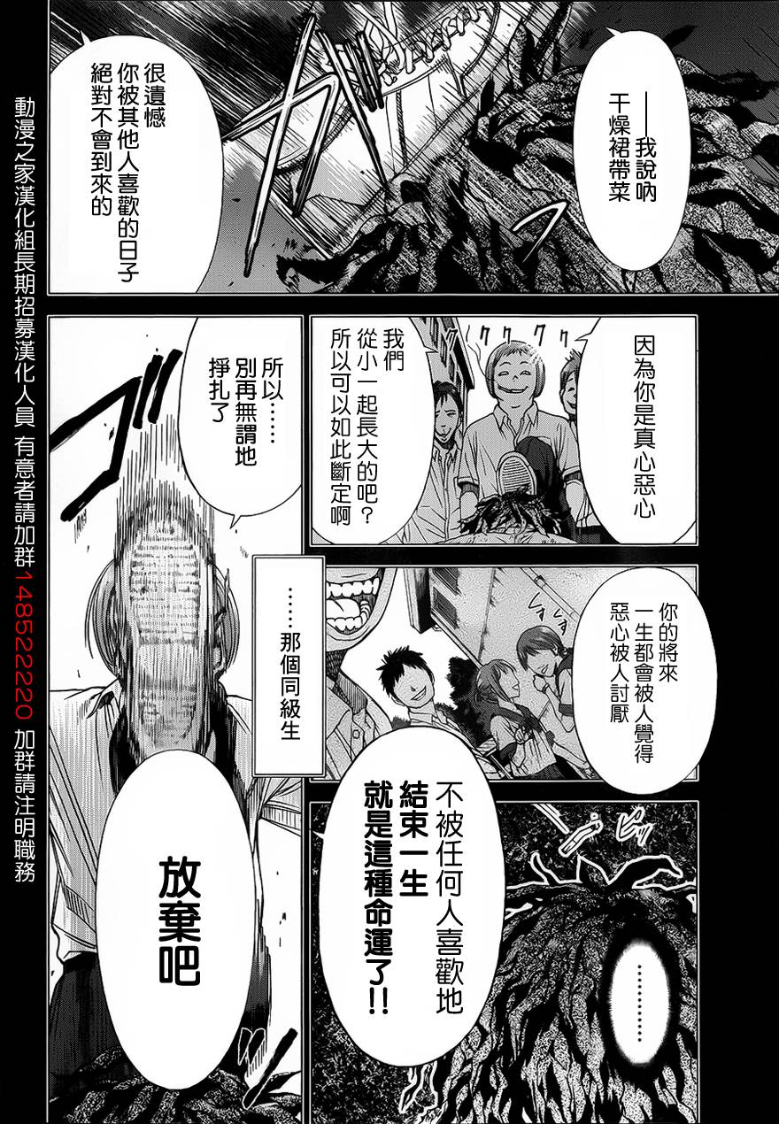 带电少女韩漫全集-第01话无删减无遮挡章节图片 