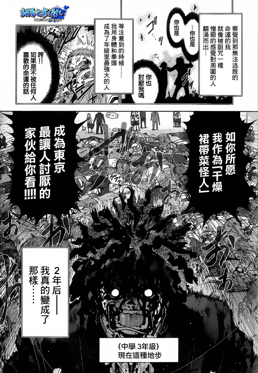 带电少女韩漫全集-第01话无删减无遮挡章节图片 