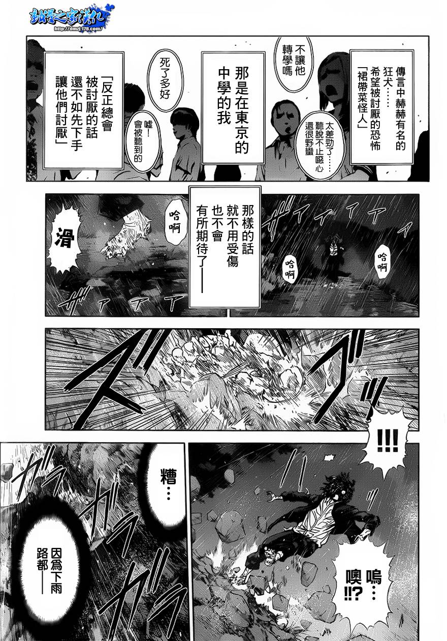带电少女韩漫全集-第01话无删减无遮挡章节图片 