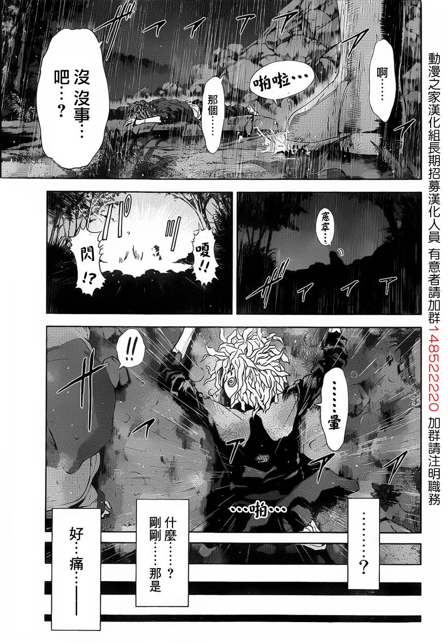 带电少女韩漫全集-第01话无删减无遮挡章节图片 