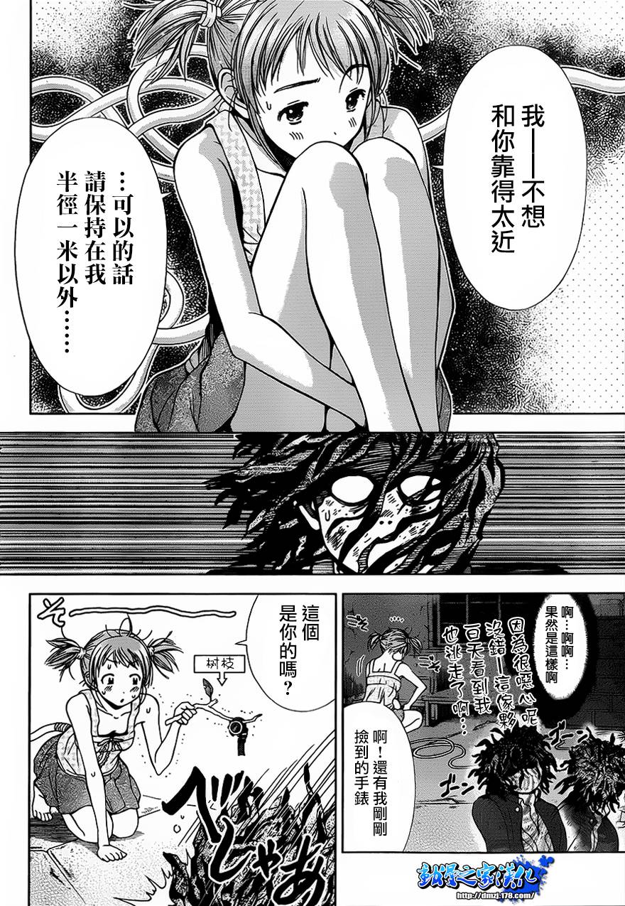 带电少女韩漫全集-第01话无删减无遮挡章节图片 