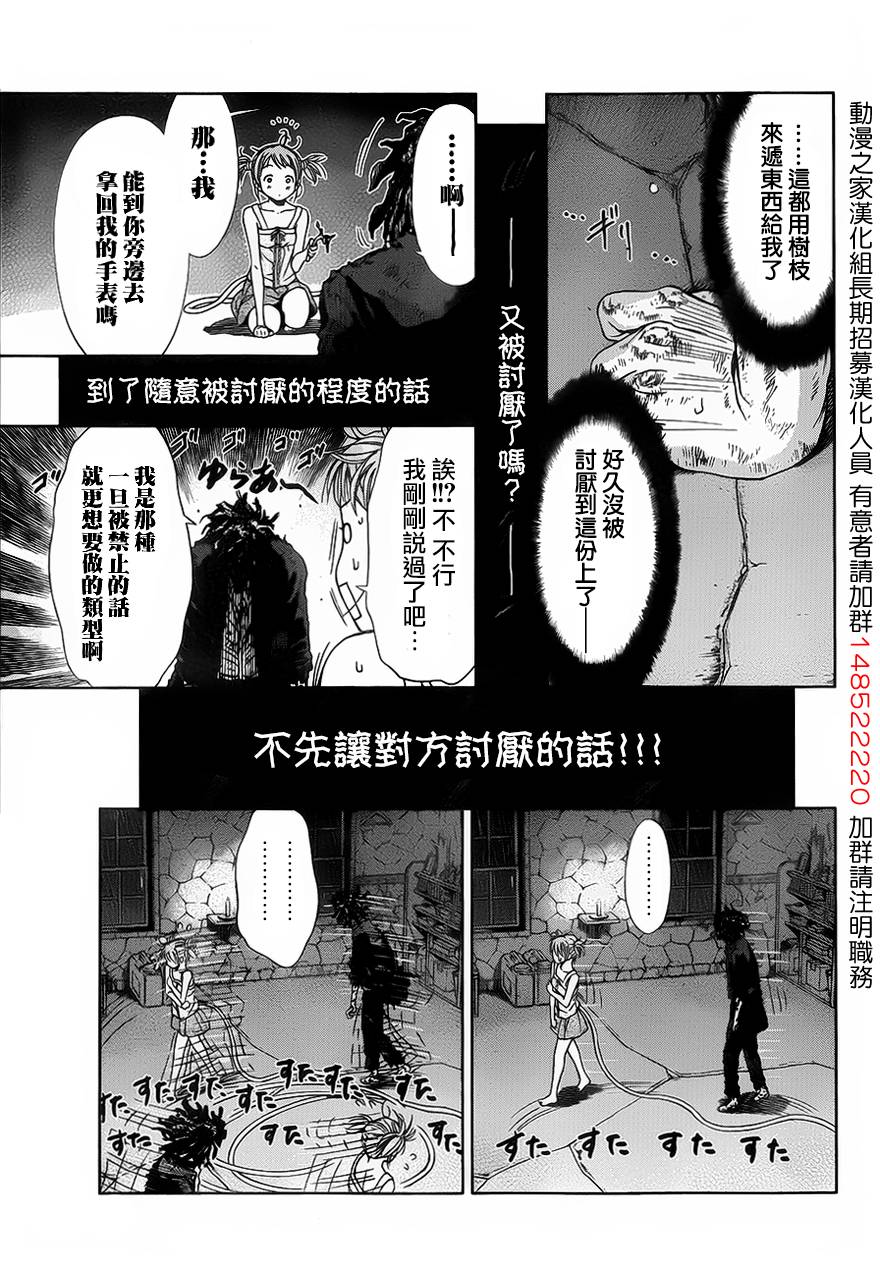 带电少女韩漫全集-第01话无删减无遮挡章节图片 