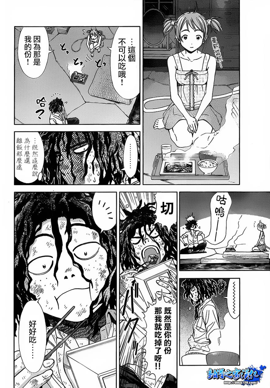 带电少女韩漫全集-第01话无删减无遮挡章节图片 