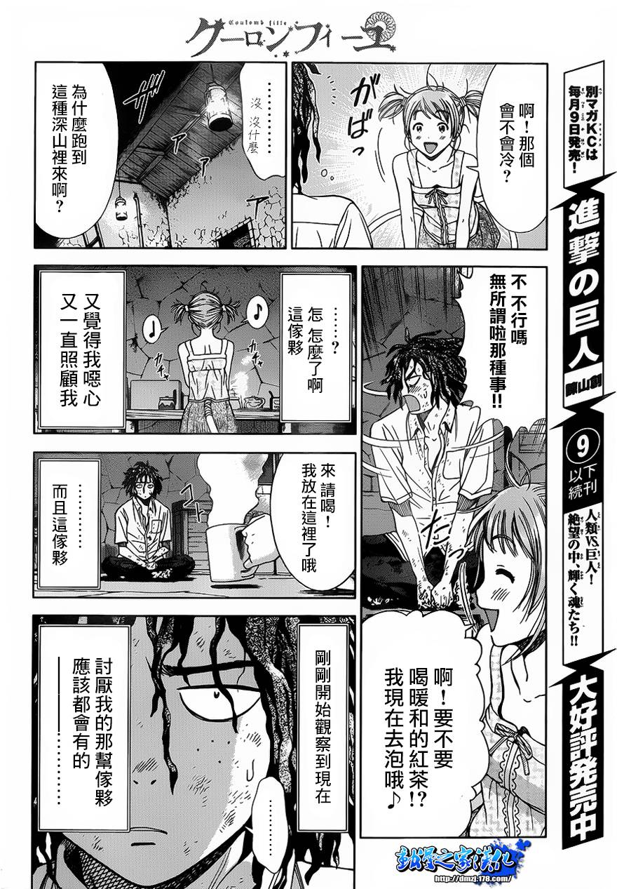 带电少女韩漫全集-第01话无删减无遮挡章节图片 