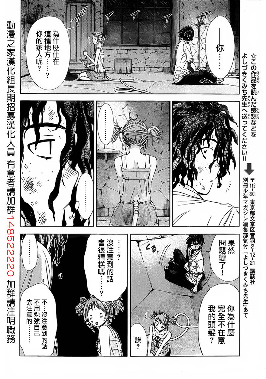 带电少女韩漫全集-第01话无删减无遮挡章节图片 