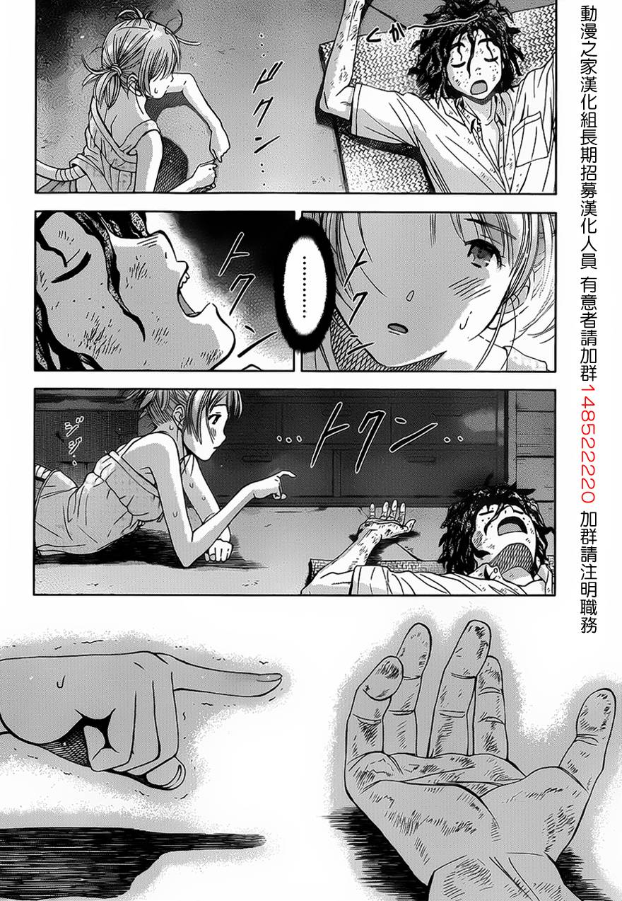 带电少女韩漫全集-第01话无删减无遮挡章节图片 