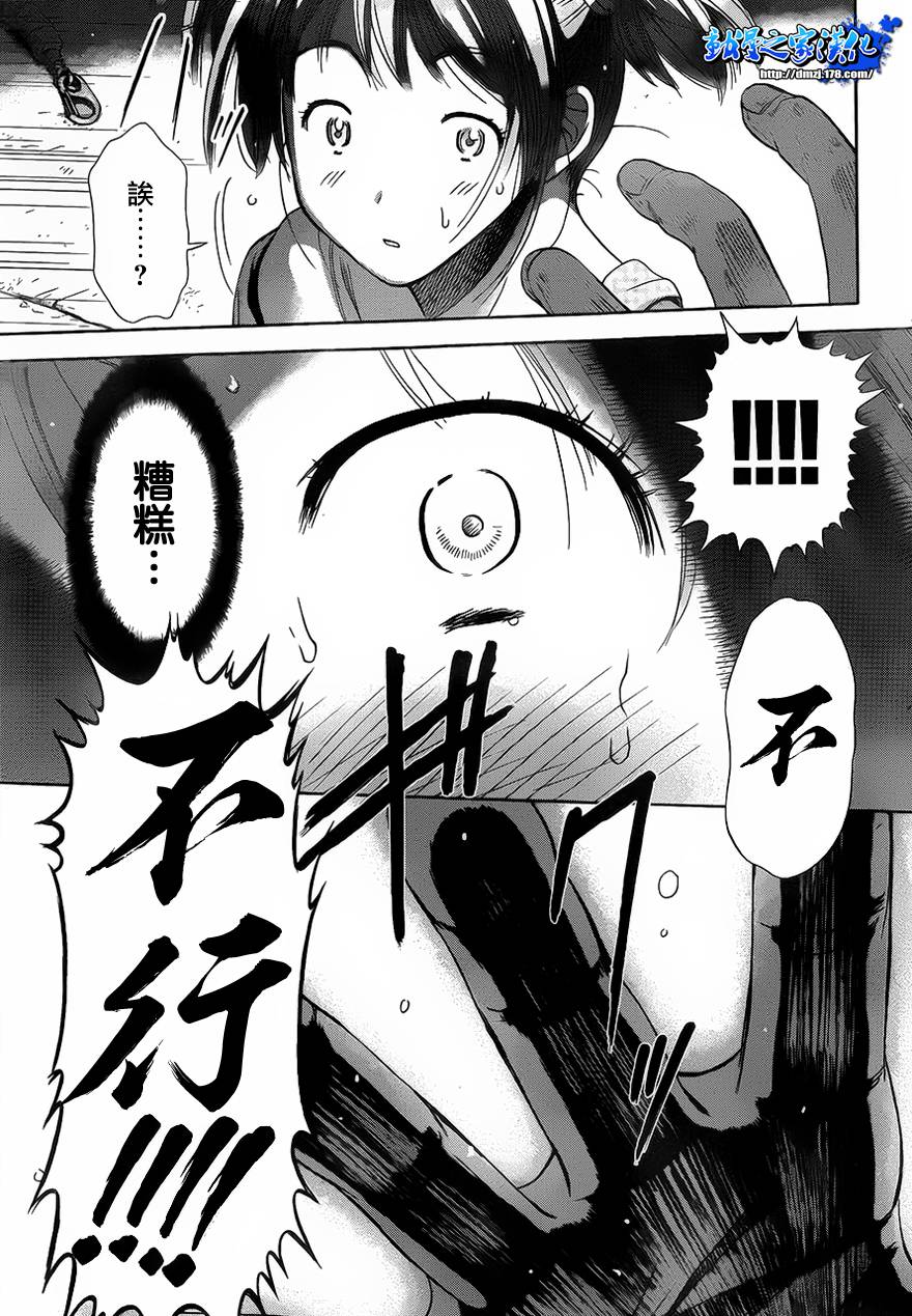 带电少女韩漫全集-第01话无删减无遮挡章节图片 