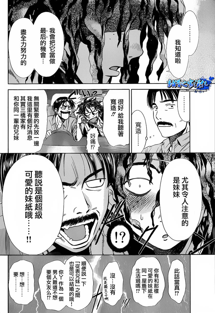 带电少女韩漫全集-第01话无删减无遮挡章节图片 