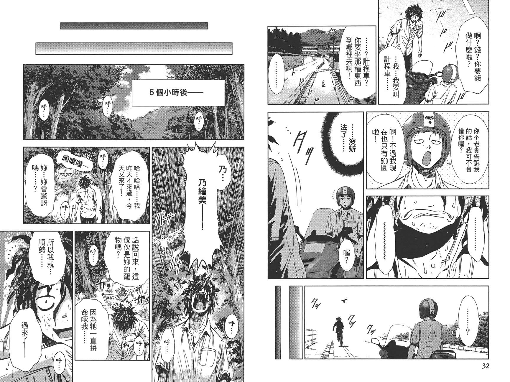 带电少女韩漫全集-第02卷无删减无遮挡章节图片 