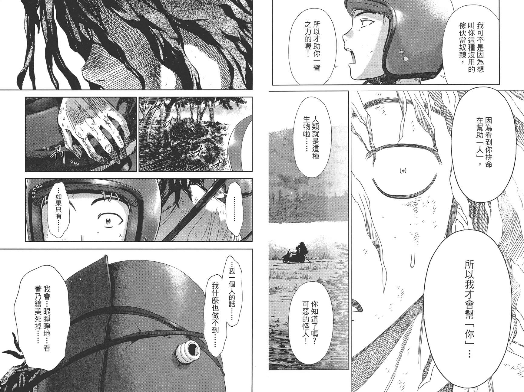 带电少女韩漫全集-第02卷无删减无遮挡章节图片 