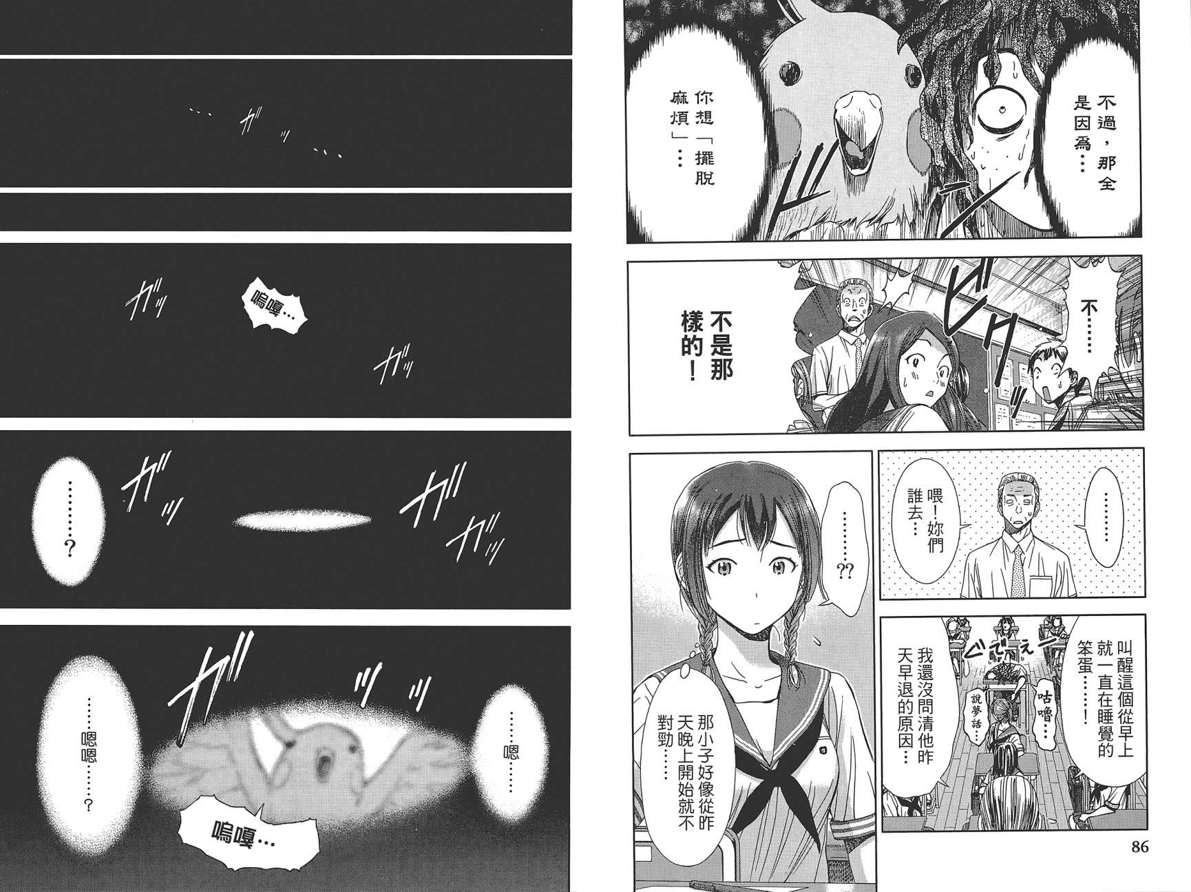 带电少女韩漫全集-第02卷无删减无遮挡章节图片 