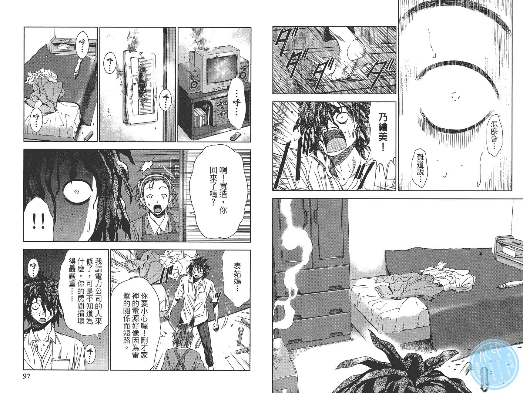 带电少女韩漫全集-第02卷无删减无遮挡章节图片 