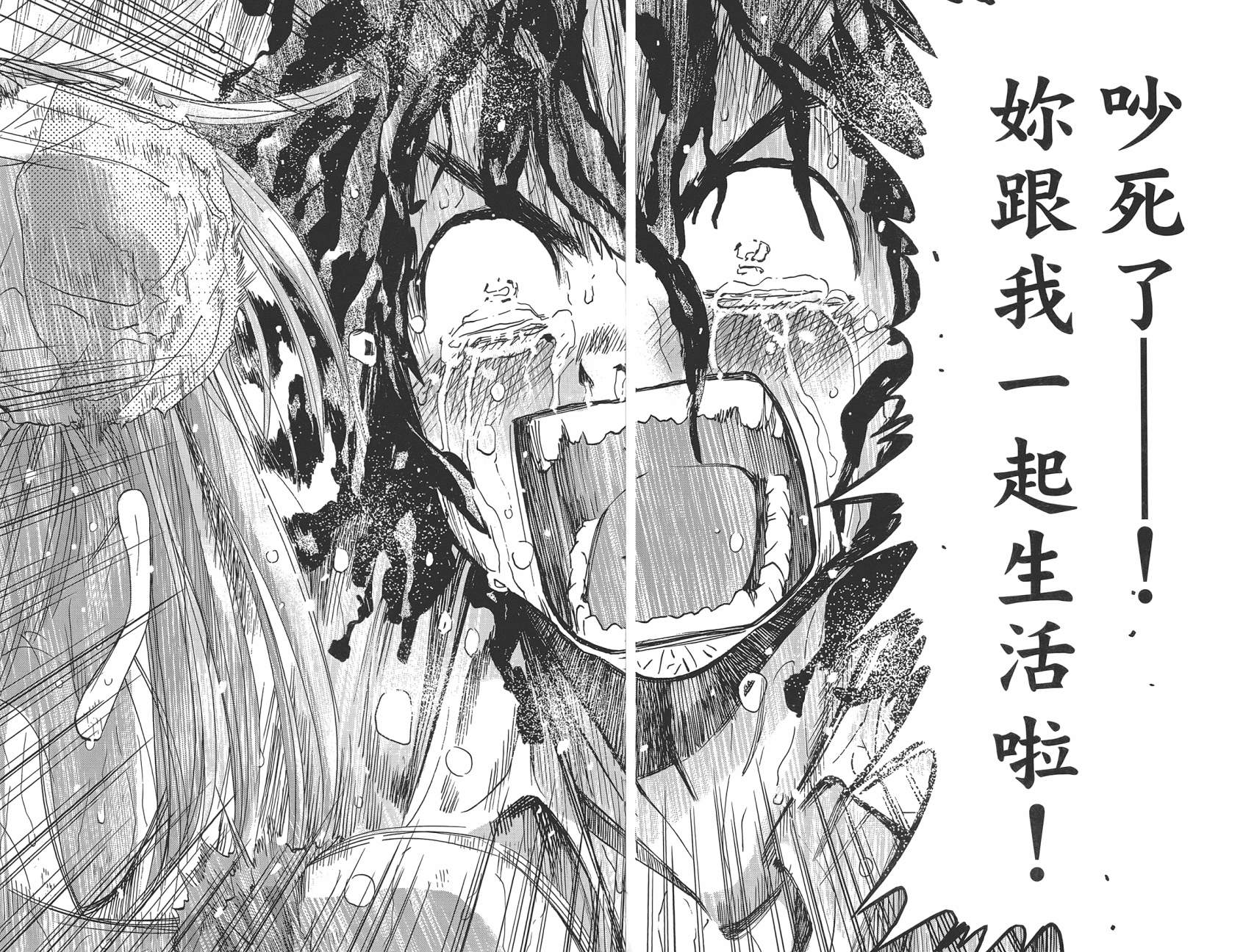 带电少女韩漫全集-第02卷无删减无遮挡章节图片 