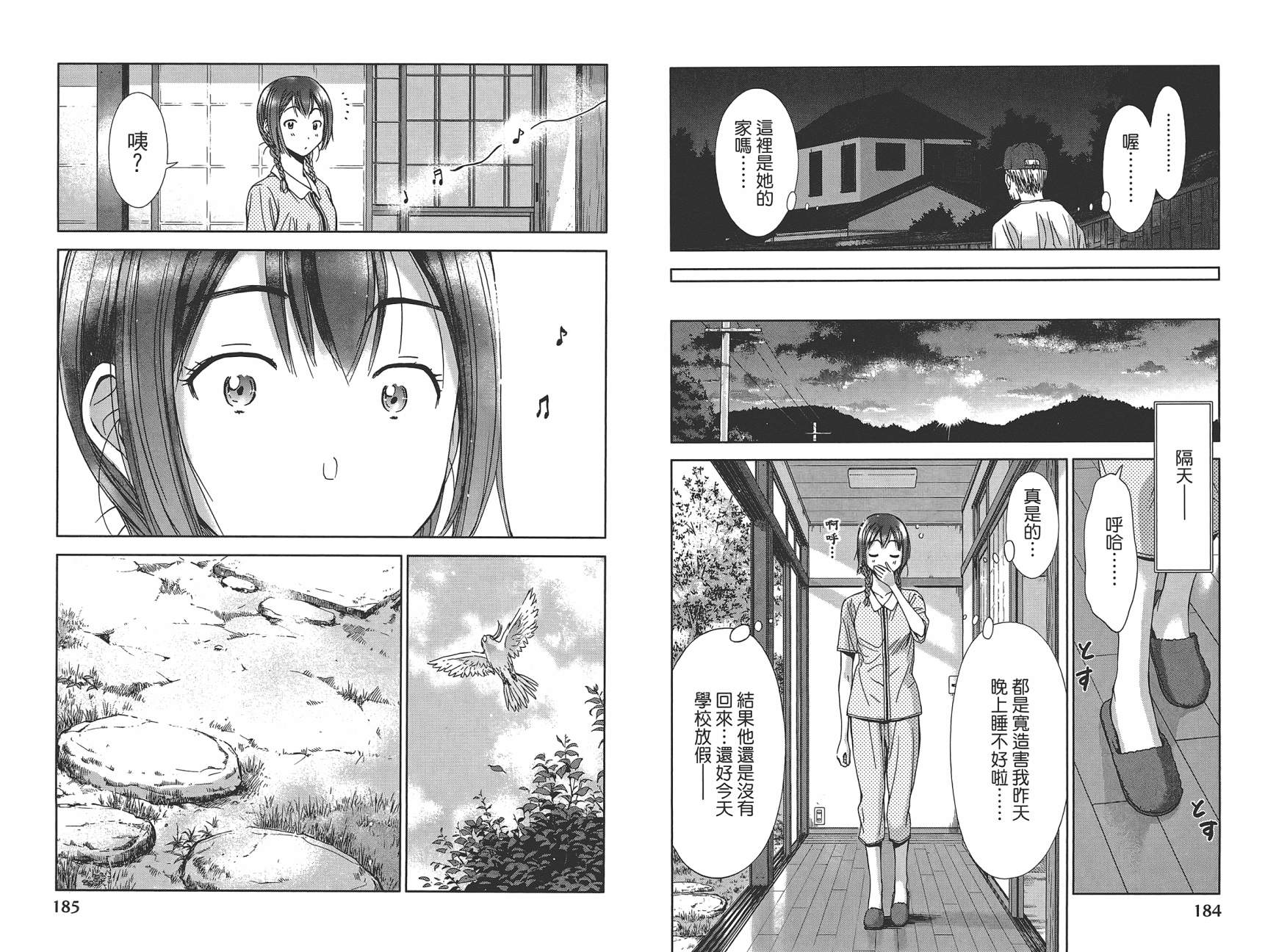 带电少女韩漫全集-第02卷无删减无遮挡章节图片 
