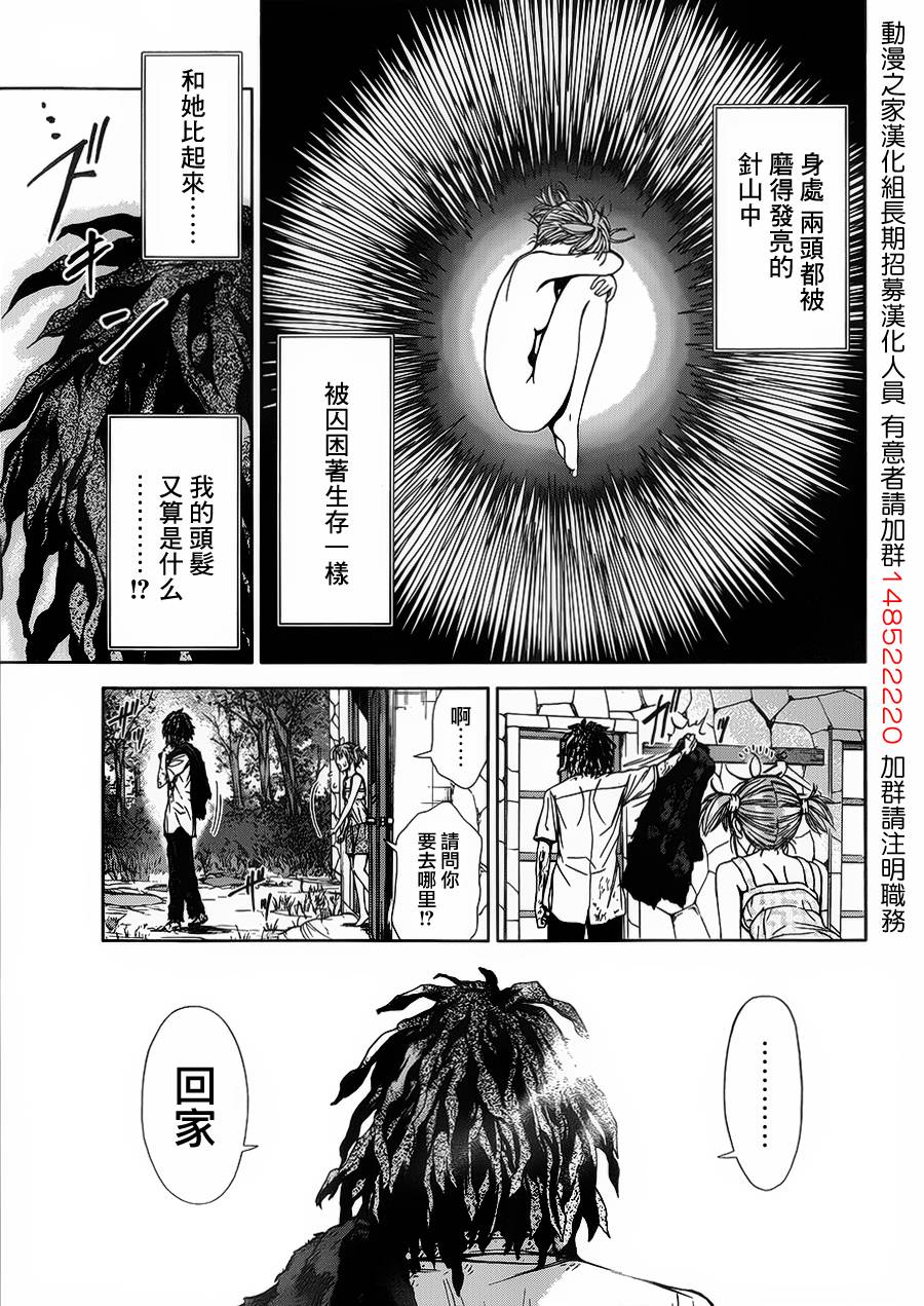 带电少女韩漫全集-第02话无删减无遮挡章节图片 