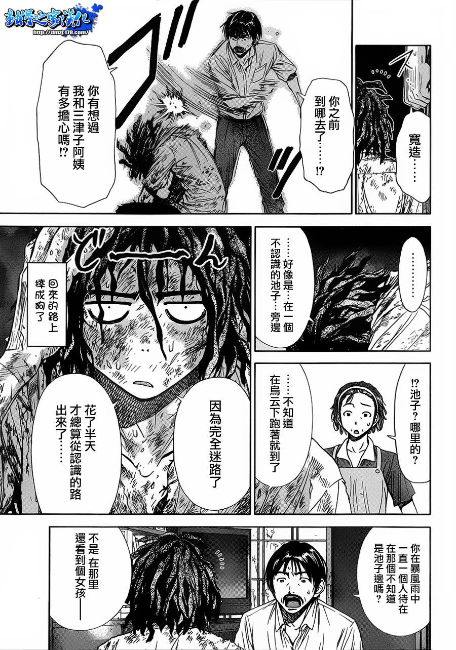 带电少女韩漫全集-第02话无删减无遮挡章节图片 