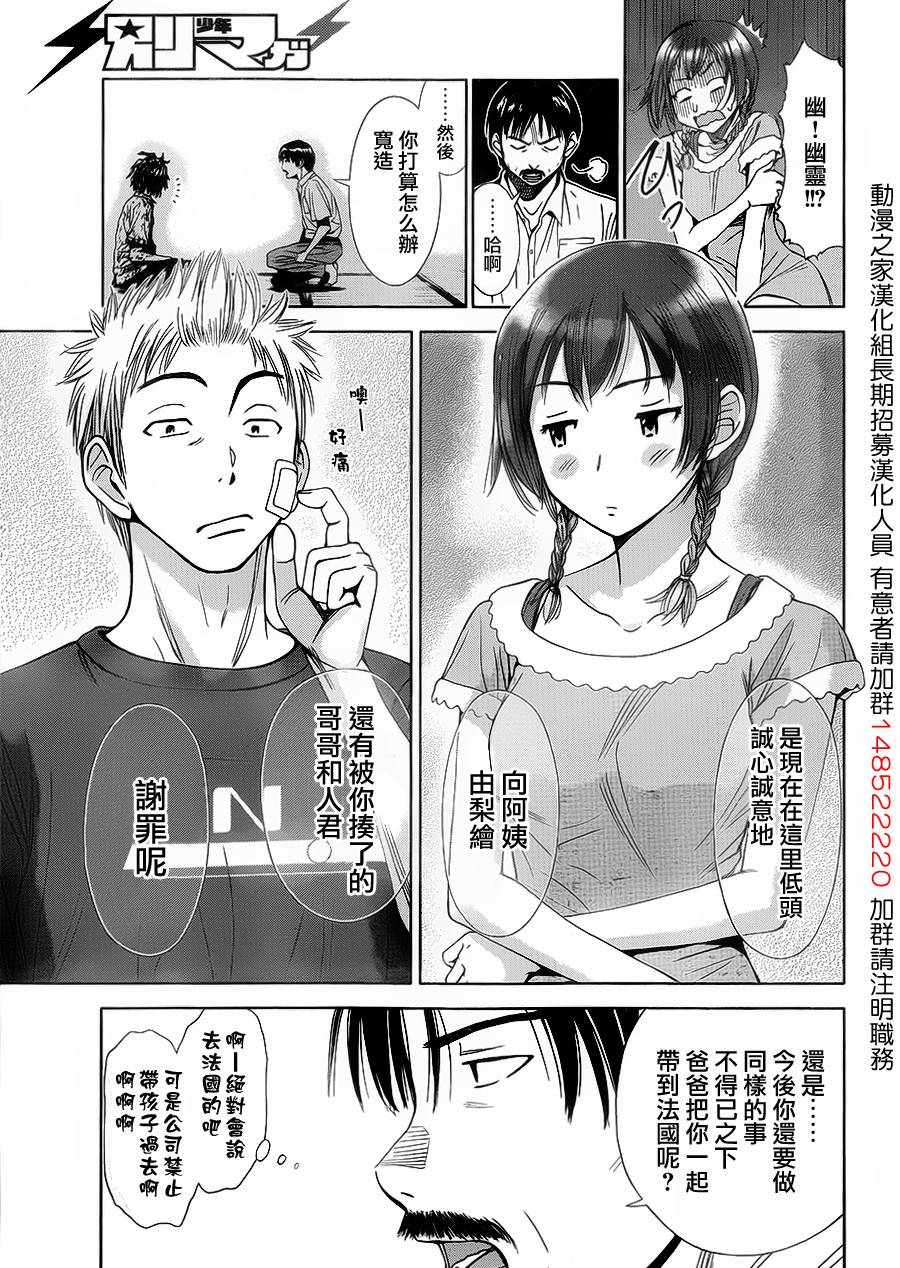 带电少女韩漫全集-第02话无删减无遮挡章节图片 