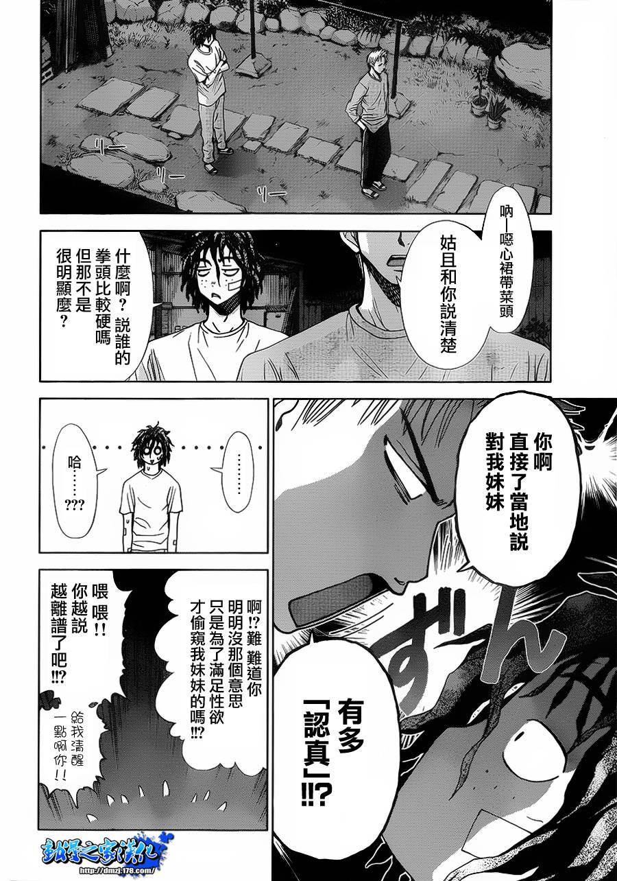 带电少女韩漫全集-第02话无删减无遮挡章节图片 