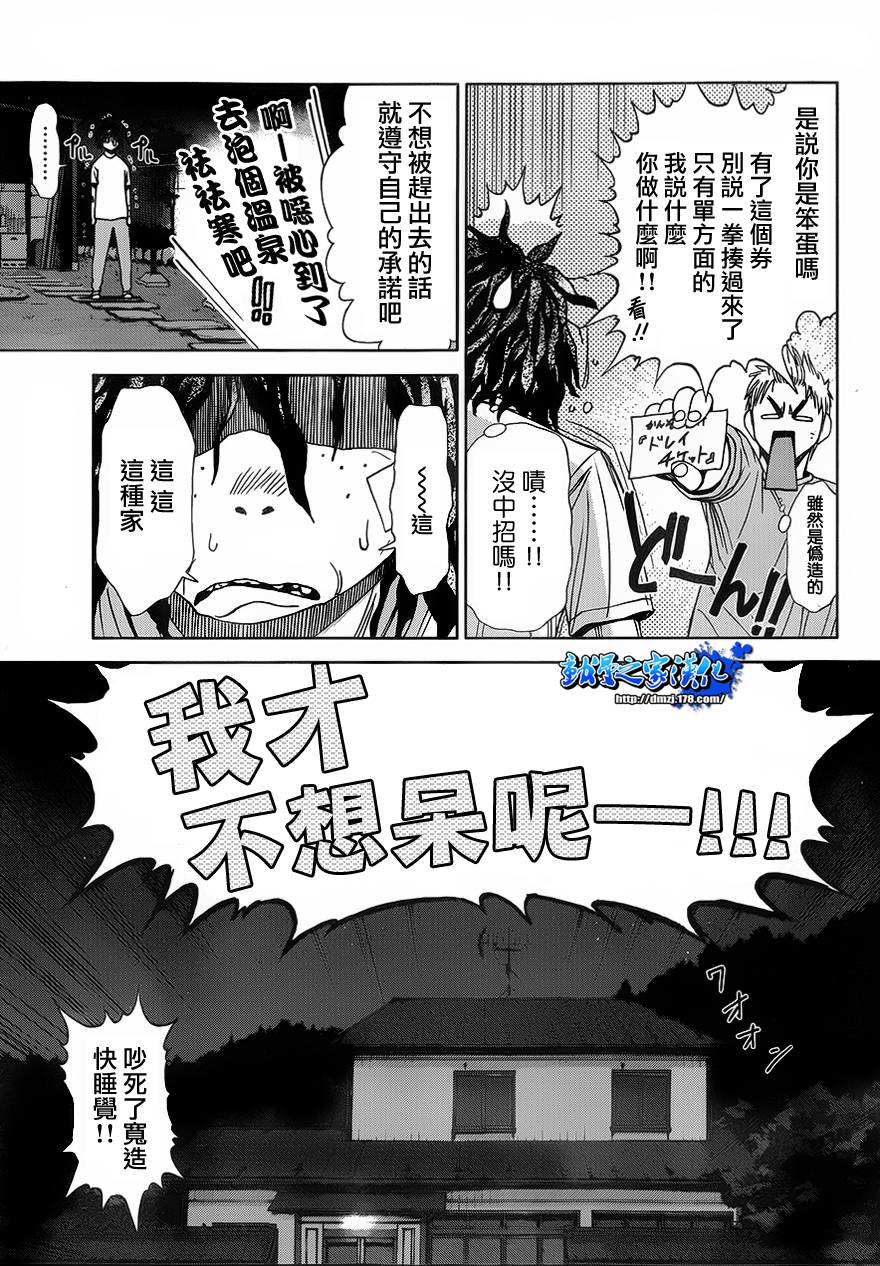 带电少女韩漫全集-第02话无删减无遮挡章节图片 