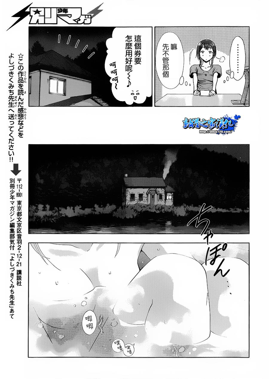 带电少女韩漫全集-第02话无删减无遮挡章节图片 
