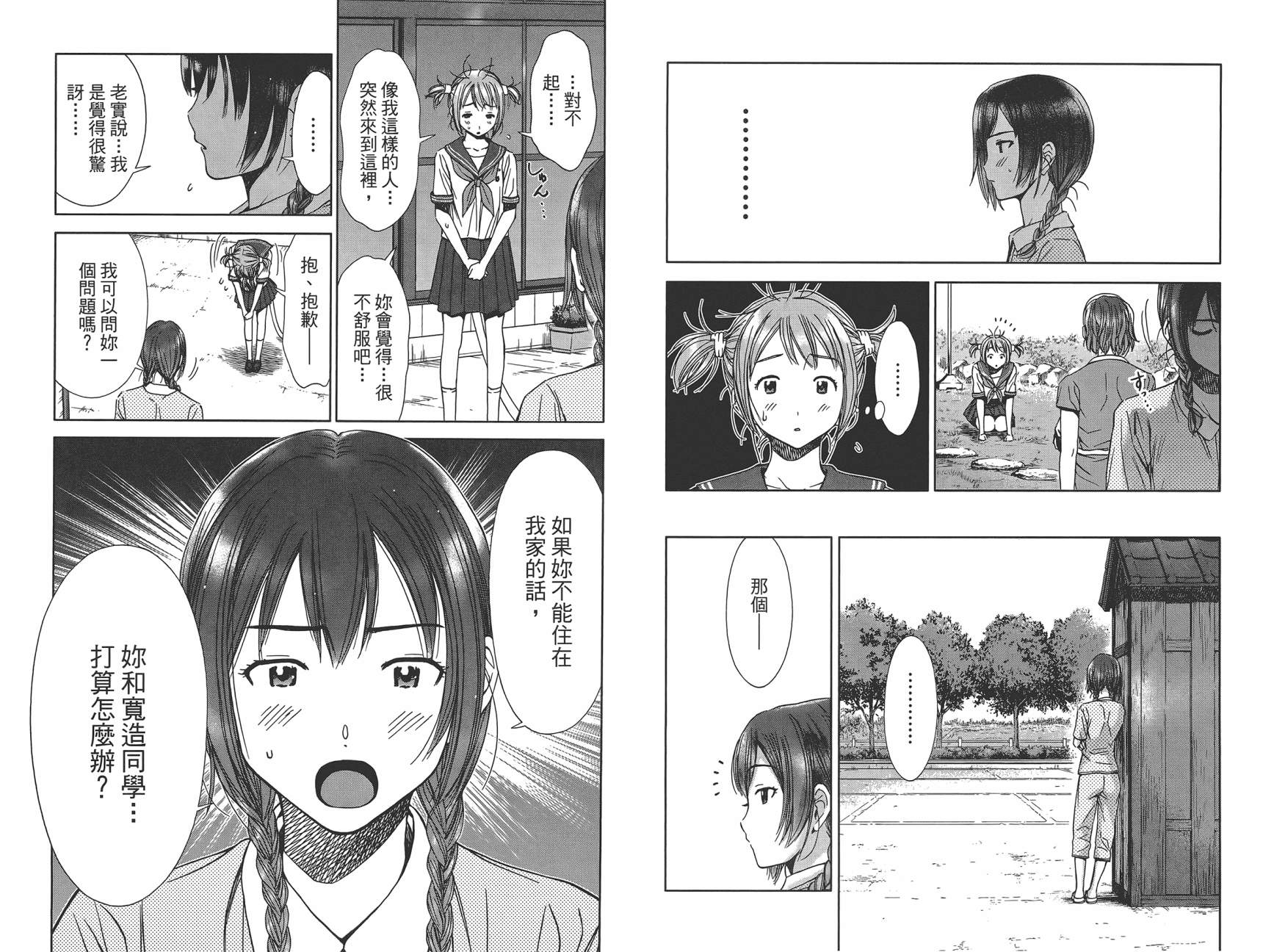 带电少女韩漫全集-第03卷无删减无遮挡章节图片 
