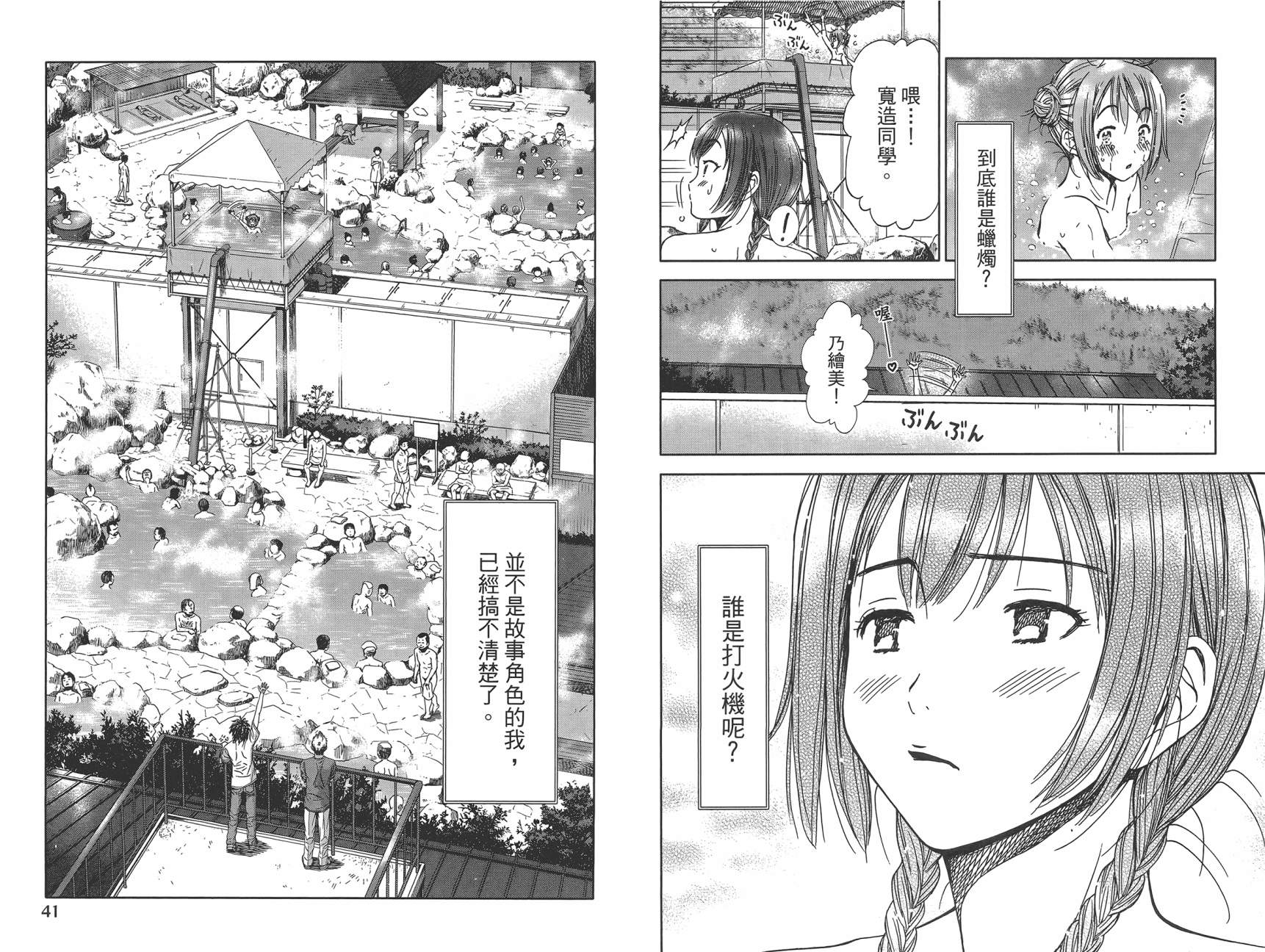 带电少女韩漫全集-第03卷无删减无遮挡章节图片 