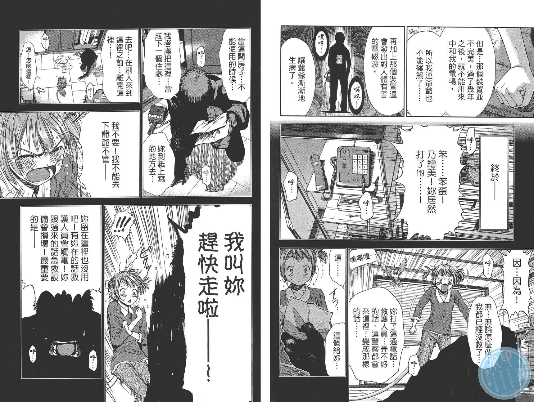 带电少女韩漫全集-第03卷无删减无遮挡章节图片 