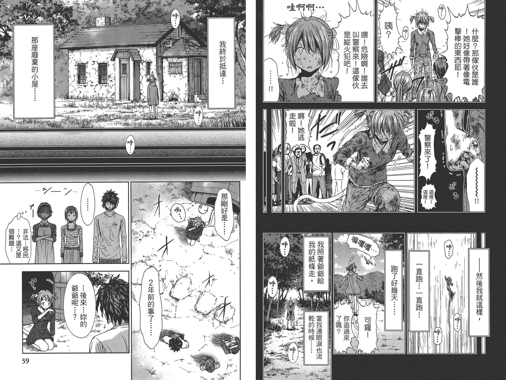 带电少女韩漫全集-第03卷无删减无遮挡章节图片 